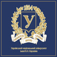 V. N. Karazin Kharkiv National University