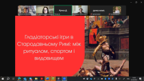 Звіт засідання наукового гуртка кафедри історії стародавнього  світу та середніх віків «AD FONTES!»