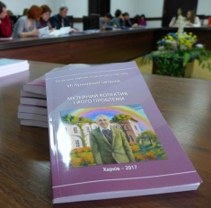 VІIІ Луньовські читання «Проблеми збереження музейних колекцій»