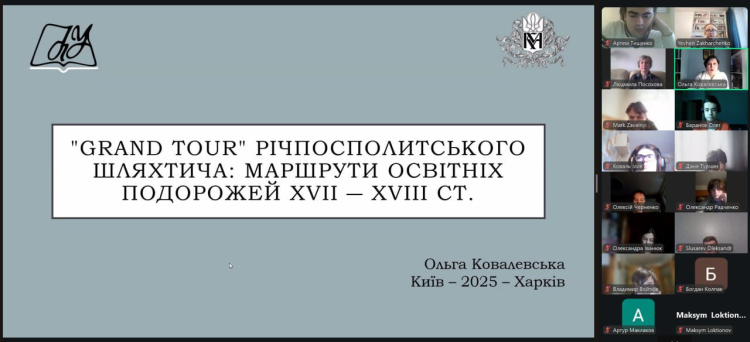 Гостьова лекція професорки Ольги Ковалевської (Інститут історії України НАН України)