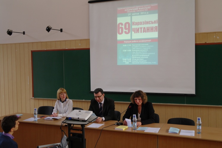 69-а Міжнародна конференція молодих учених «КАРАЗІНСЬКІ ЧИТАННЯ»